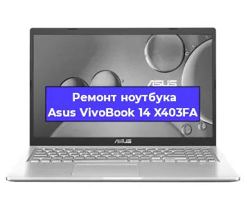 Замена жесткого диска на ноутбуке Asus VivoBook 14 X403FA в Челябинске